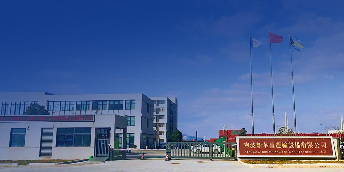 宁波皇家国际运输装备有限公司 image