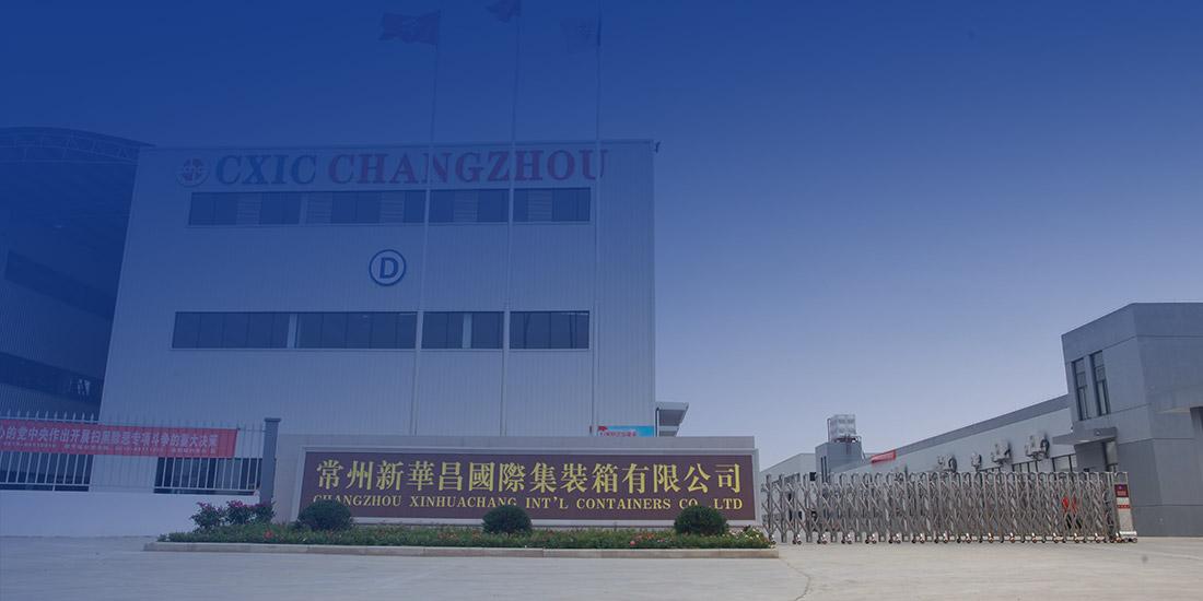 常州皇家国际国际集装箱有限公司 image